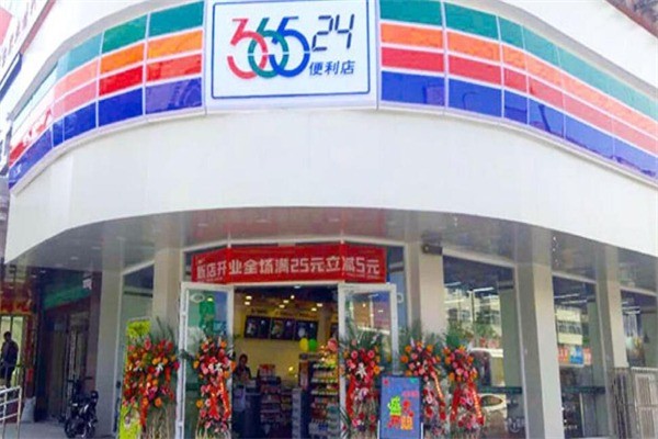 36524便利店产品 门店图片