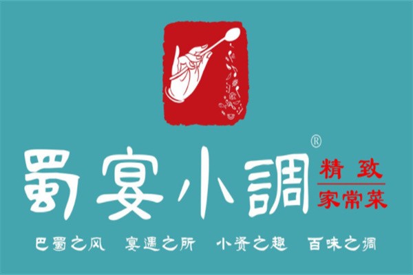 蜀宴小调新川菜品牌logo