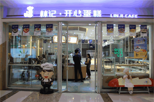 林记开心蛋糕产品 门店图片
