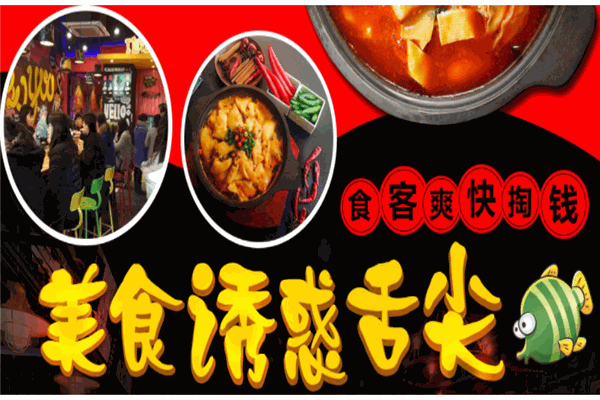 烈焰啵啵鱼产品 门店图片