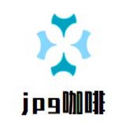 jpg咖啡品牌logo