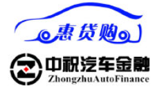 中祝汽车金融加盟