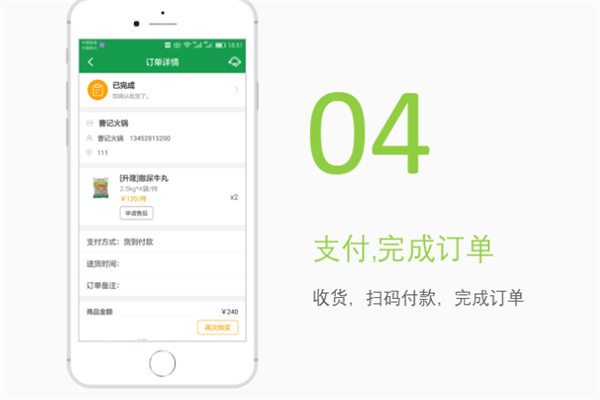 零下十八度产品 门店图片