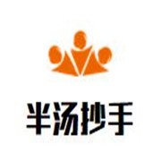 半汤抄手加盟