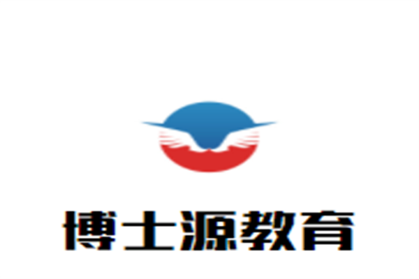 博士源教育品牌logo