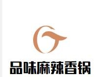 品味麻辣香锅加盟