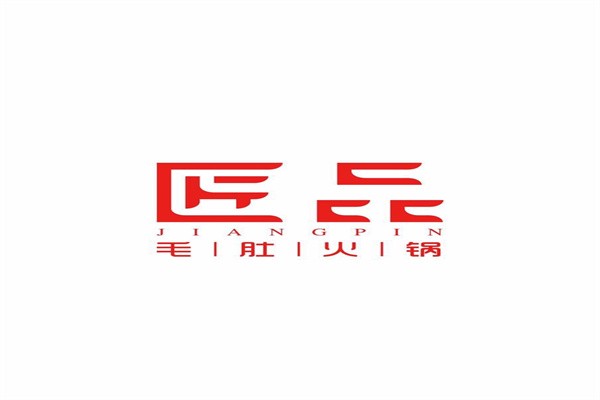 匠品毛肚火锅