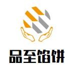 品至馅饼加盟
