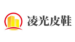 凌光皮鞋