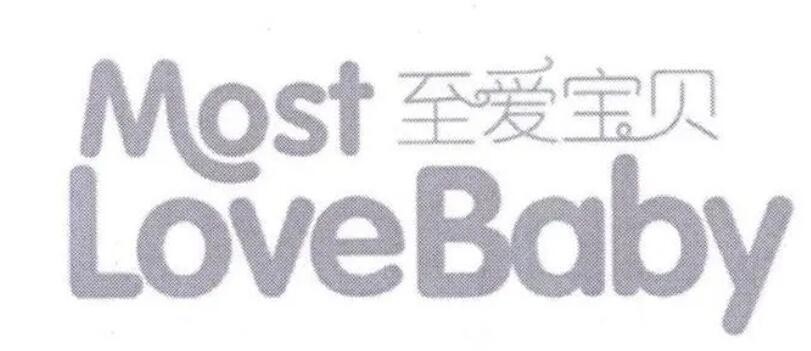至爱宝贝母婴生活馆品牌logo