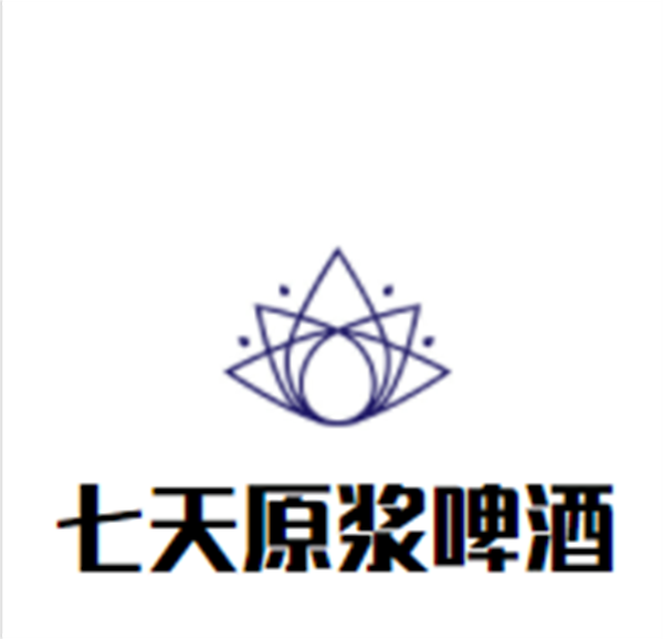七天原浆啤酒加盟