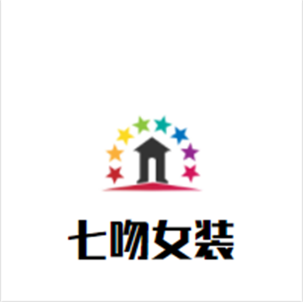 七吻女装加盟