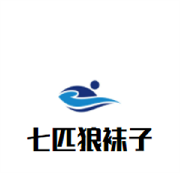 七匹狼袜子品牌logo