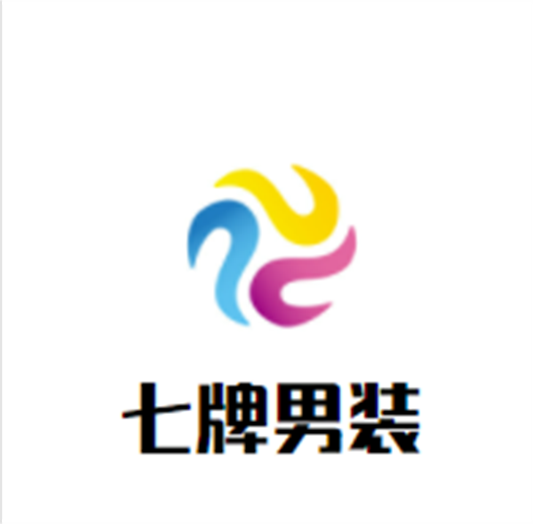 七牌男装加盟