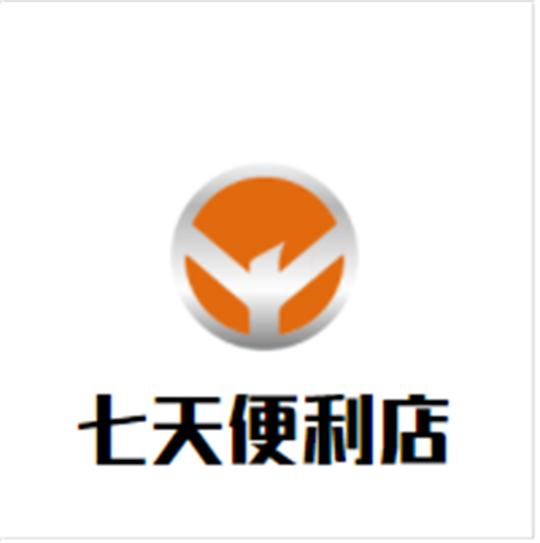 七天便利店加盟