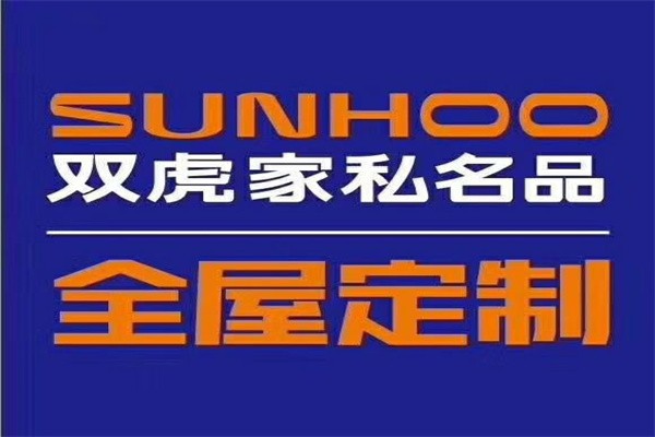 双虎家私门店系统加盟