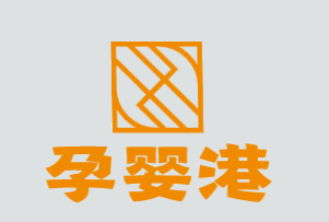孕婴港加盟