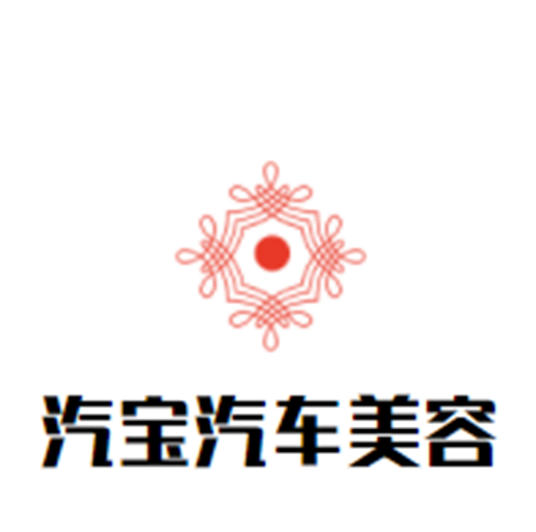 汽宝汽车美容加盟