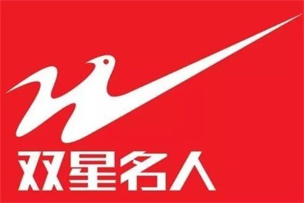 双星名人运动品牌logo