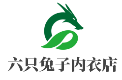 六只兔子内衣店加盟