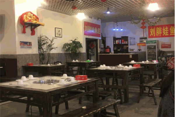 刘胖娃鱼庄产品 门店图片
