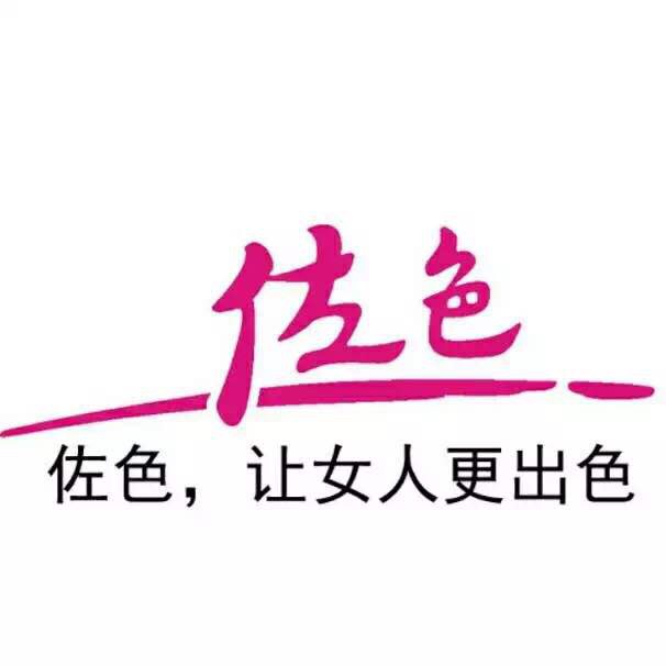 佐色服装加盟