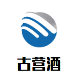 古营酒加盟