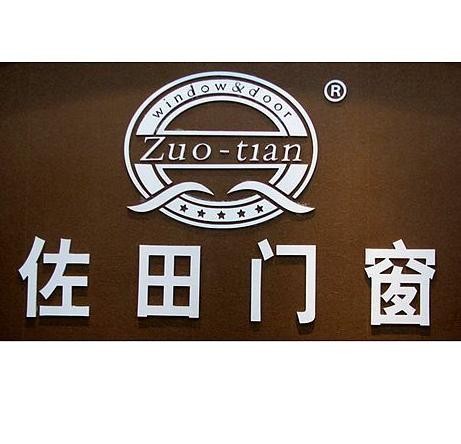 佐田门窗加盟