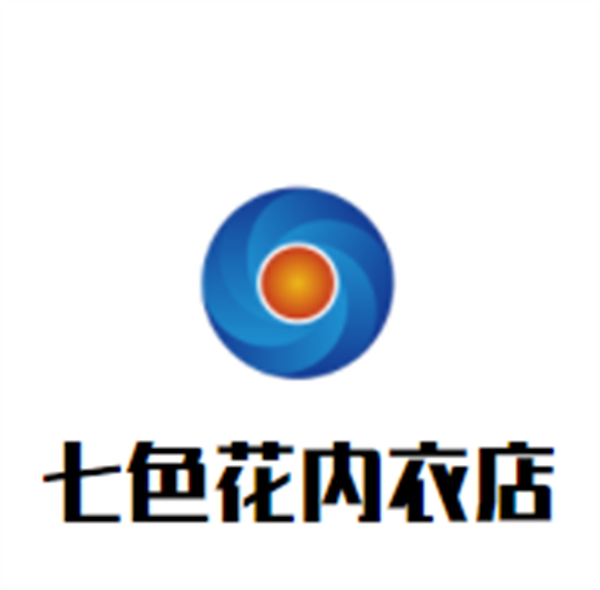 七色花内衣店加盟