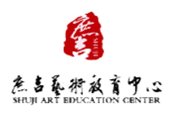 庶吉艺术教育中心加盟