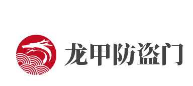 龙甲防盗门品牌logo