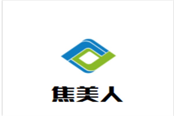 焦美人加盟