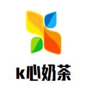 k心奶茶品牌logo