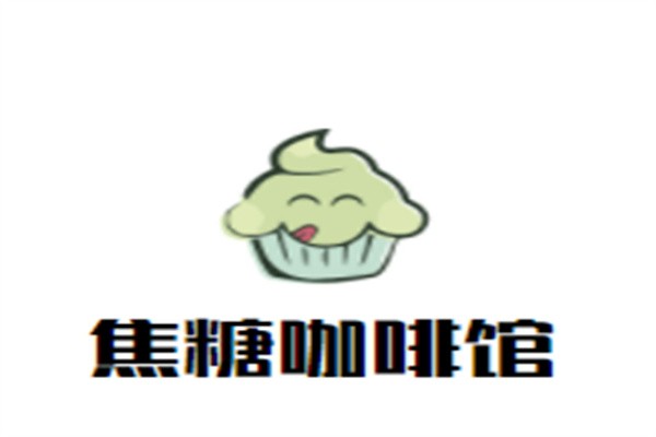 焦糖咖啡馆加盟