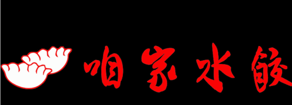 咱家水饺加盟