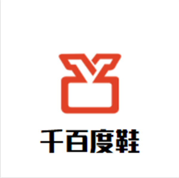 千百度鞋加盟