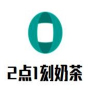 2点1刻奶茶加盟