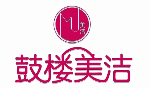鼓楼美洁加盟