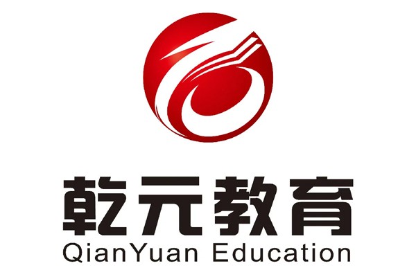 乾元教育加盟