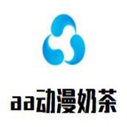 aa国际动漫奶茶加盟
