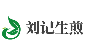 刘记生煎加盟