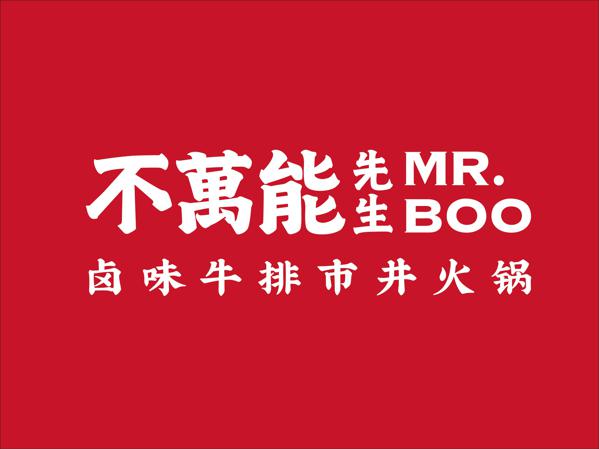 不万能先生加盟