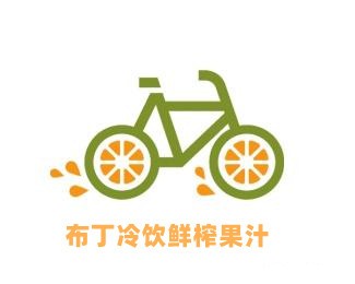 布丁冷饮鲜榨果汁加盟