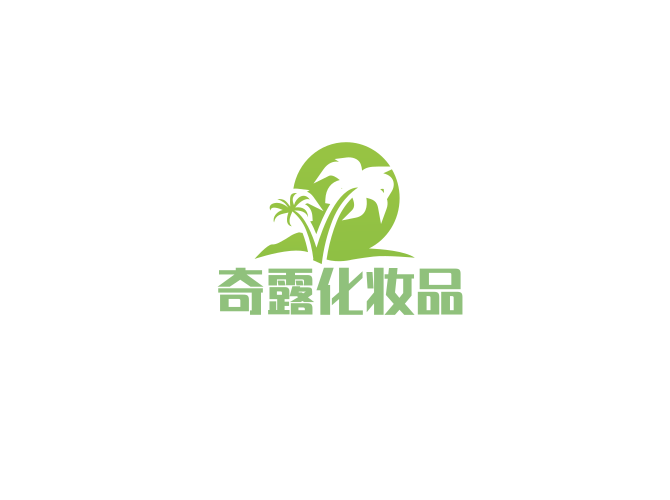 奇露化妆品加盟