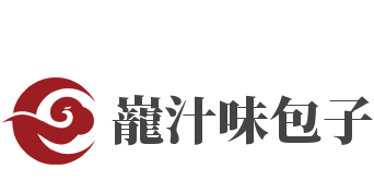 巃汁味包子加盟