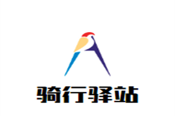 骑行驿站加盟