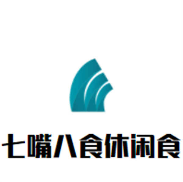 七嘴八食休闲食品加盟