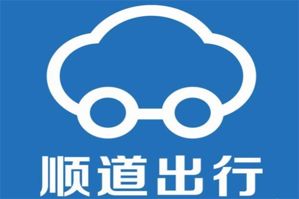 顺道出行加盟
