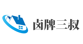 卤牌三叔加盟