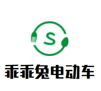 乖乖兔电动车加盟